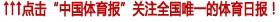 >京津冀首届跳绳高峰论坛举行 诠释跳绳热潮 践行科学健身