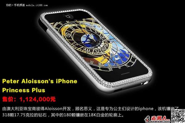 >最昂贵的苹果手机6000万人民币（组图）