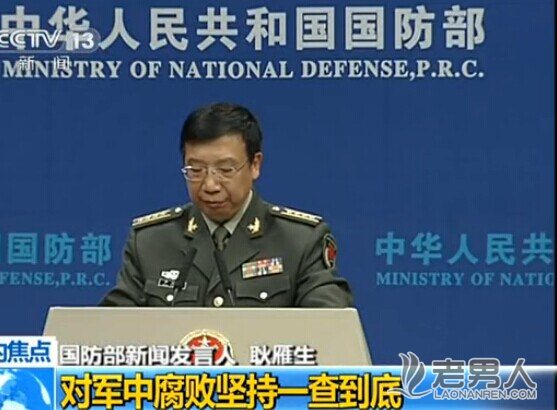国防部：徐才厚案件否定不了军队建设的成就