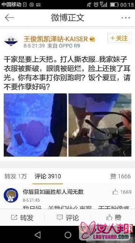 >TFboys粉丝又打架？一女生被打坏眼镜身上淤青