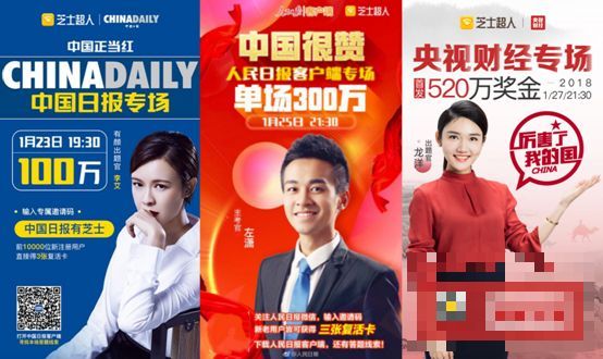 >中国日报、人民日报客户端、央视2套 芝士超人如何成为主流媒体第一选择？