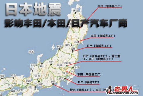 >丰田本田停产  日本地震影响日产汽车厂商【图】