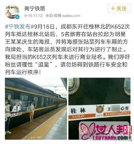 >中学生为TF王俊凯庆生 竟篡改火车方向牌 有网友表示“还是作业太少”！