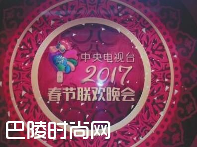 2017年春晚主持人名单及节目单曝光 胡歌张艺兴王凯加盟
