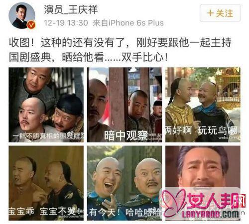 >杨紫和王庆祥在微博上斗图，竟然连张一山表情包都甩出来了 不造张一山看见会啥反应