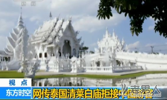 中国游客因如厕不文明一度遭泰国白庙拒绝接待