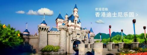 >香港迪士尼乐园连续两年亏损 入场人次下跌10%
