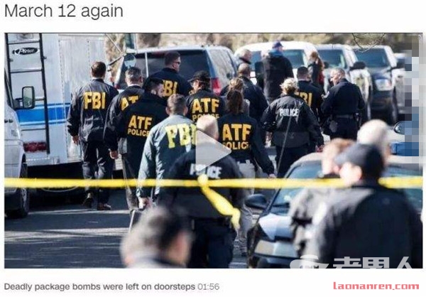 >美国德州连环爆炸案结案 凶手已在汽车内引爆身亡