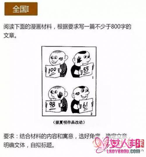 夏明 无数考生在找你！漫画作者因为高考作文题火了