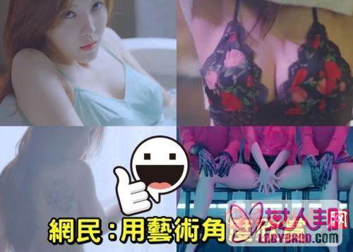 T-ara孝敏新歌《SKETCH》MV尺度大！19禁版性感美腿张开令人流鼻血(图)