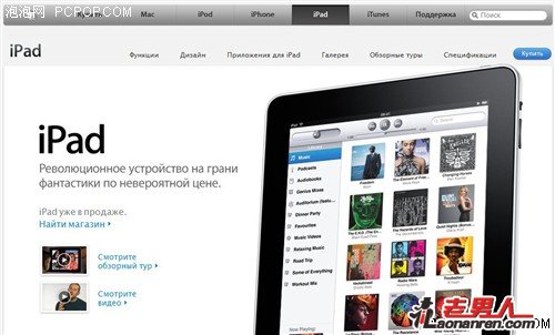>苹果iPad在俄高价限量供应