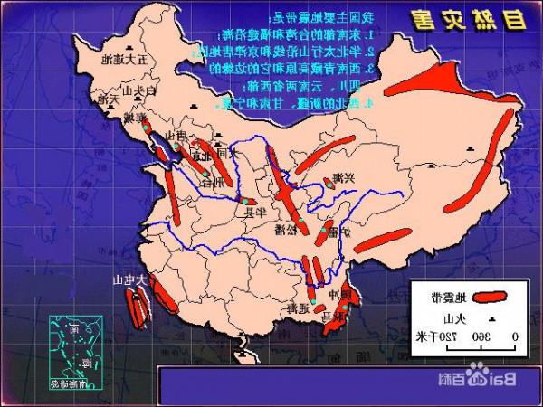 【青海地震带分布图】中国23条主要地震带分布清晰大图