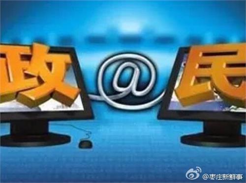 易鹏飞失言 郴州市委书记易鹏飞、市长瞿海回应11位网民的留言