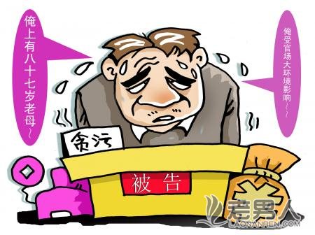广州1名国土干部涉在征地拆迁中贪腐8900多万元
