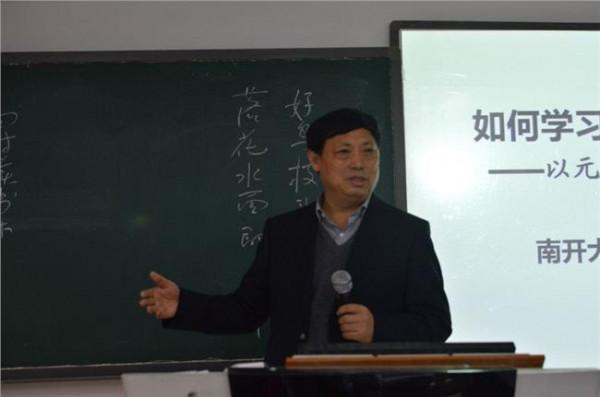 中国文学史四游国恩 文化担当“西南联大中国文学史讲堂录”