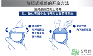 参天眼药水怎么打开 参天眼药水使用说明