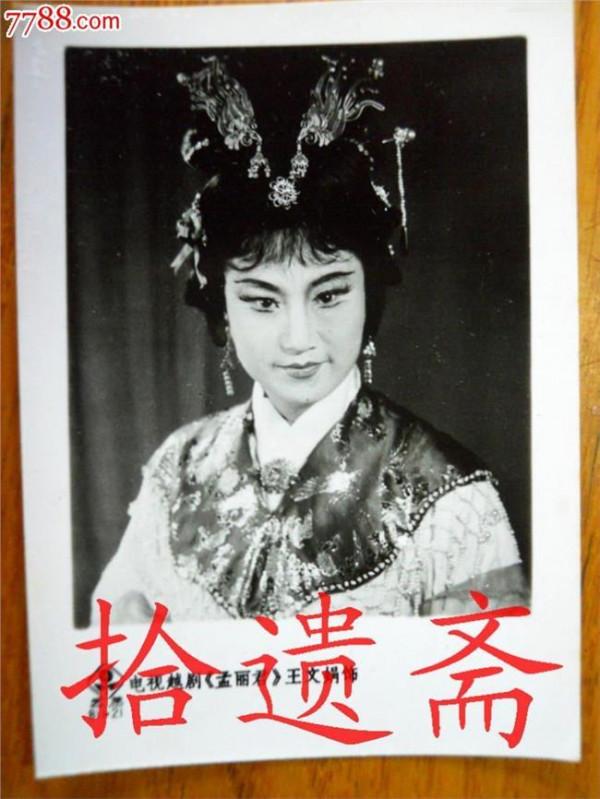 >演员宋晓英的子女 演员王文娟有几个子女 她的越剧代表作有哪些