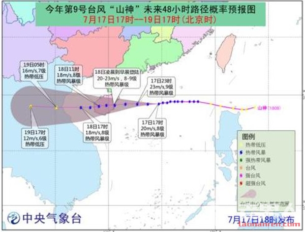 琼州海峡全线停航 台风山神将于海南广东沿海登陆