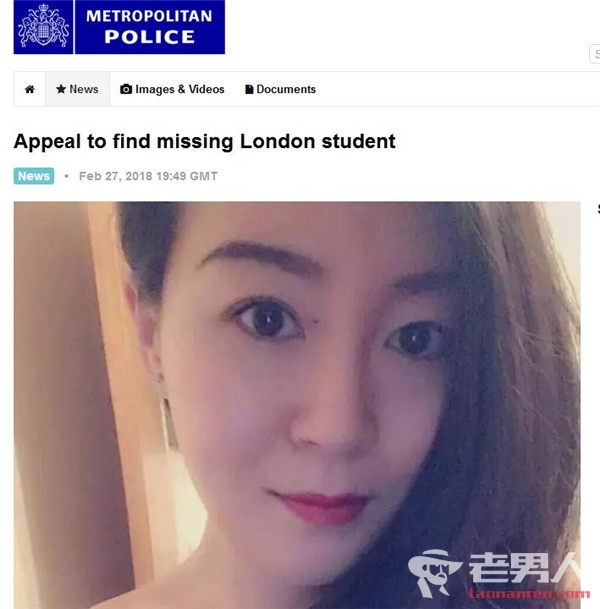 中国女留学生在伦敦失踪 英警方已介入调查