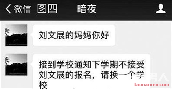 学生举报学校违规补课遭劝退 刘文展投诉学校的过程曝光