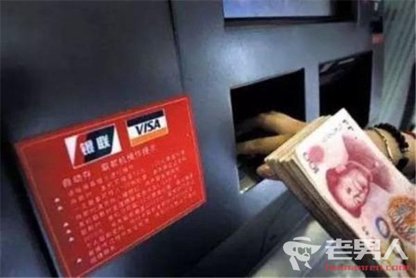 ATM机突然喷百元大钞 夫妻起贪念将其占为己有