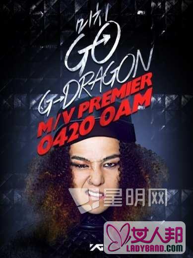 bigbang权志龙新歌《疯狂go》mv决定不在gd演唱会公开
