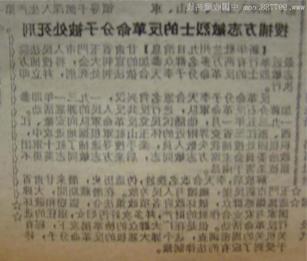 孙炳文烈士后代近况 方志敏烈士后代的近况 方志敏为何被判死刑真相揭露(图)