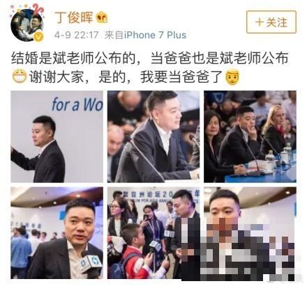 >丁俊晖公布当爸喜讯，体育界要有台球小王子或小公举啦？