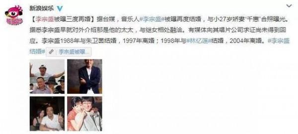 李宗盛60岁被曝再婚，为何被网友嘲讽为老不尊？李宗盛个人资料