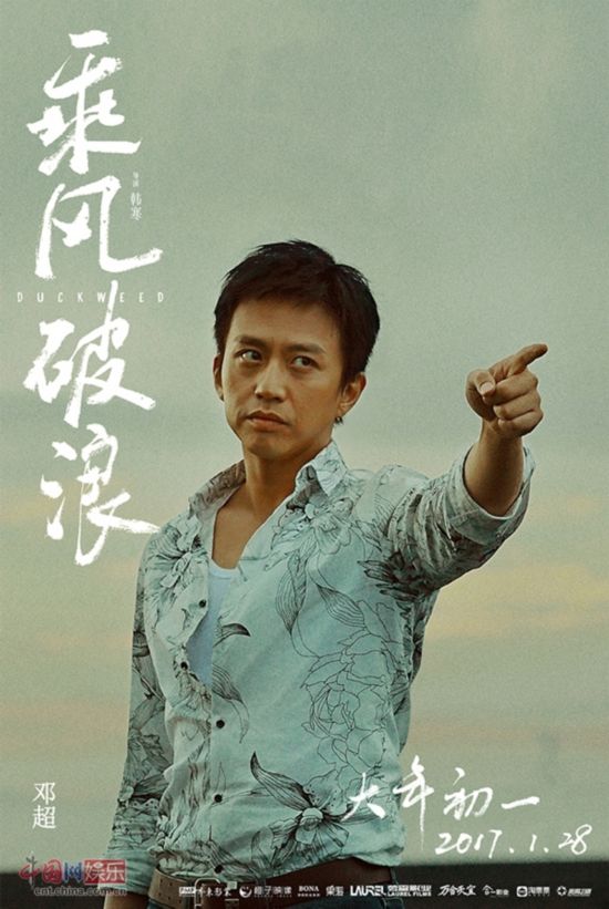 赵丽颖动态壁纸 《乘风破浪》曝走马灯动态海报 赵丽颖演邓超妈?