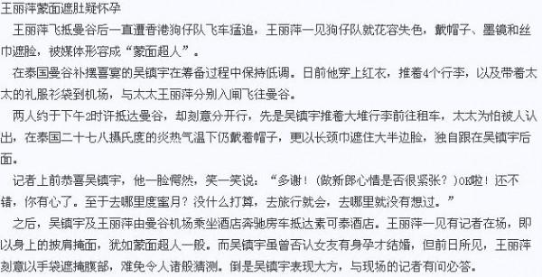 吴振宇照片 吴镇宇老婆是谁 吴镇宇老婆王丽萍个人资料微博年龄及照片