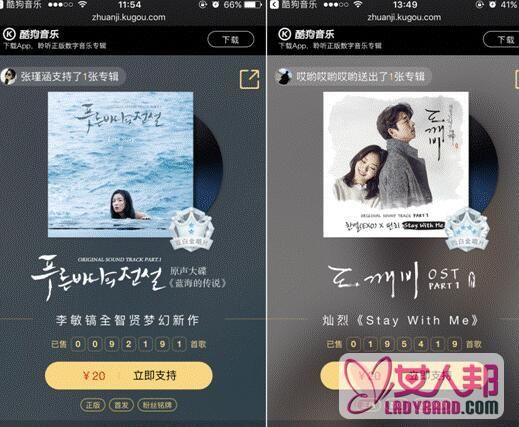 >孤单又灿烂的神鬼怪OST 灿烈《Stay With Me》19万人购买