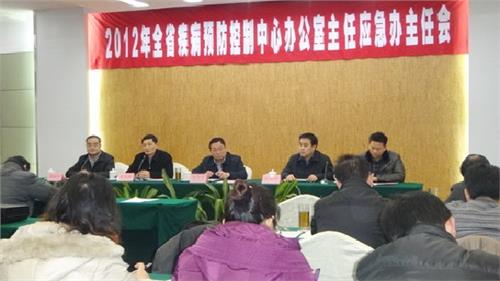 刘玮中国疾控中心 中心派员参加2012年全省疾病预防控制中心办公室主任应急办主任会议