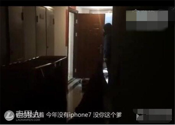 >没买苹果7逼父下跪 快递员父亲遭不孝儿训斥