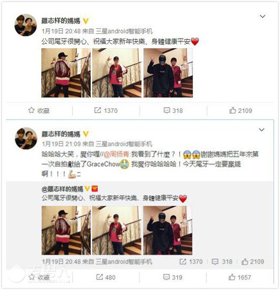 >罗志祥母亲认可儿媳献首次自拍 周扬青喊“妈”