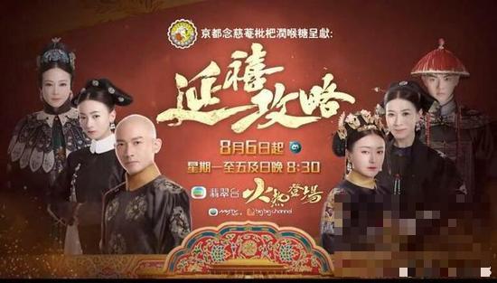 粤语版《延禧攻略》将登TVB “霸气”抢占黄金档