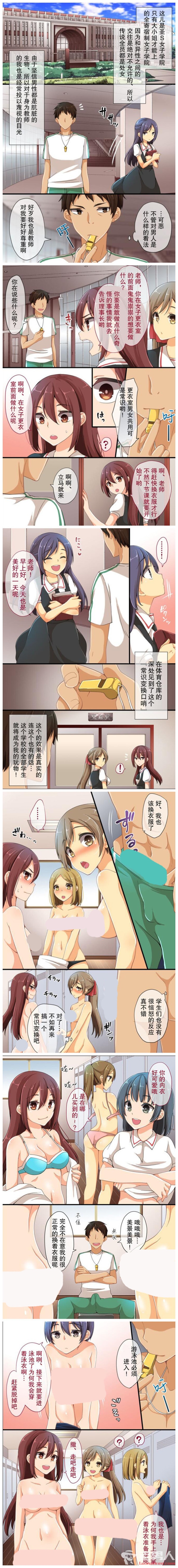 >邪恶漫画少女漫画之老师教游泳无马赛克全集