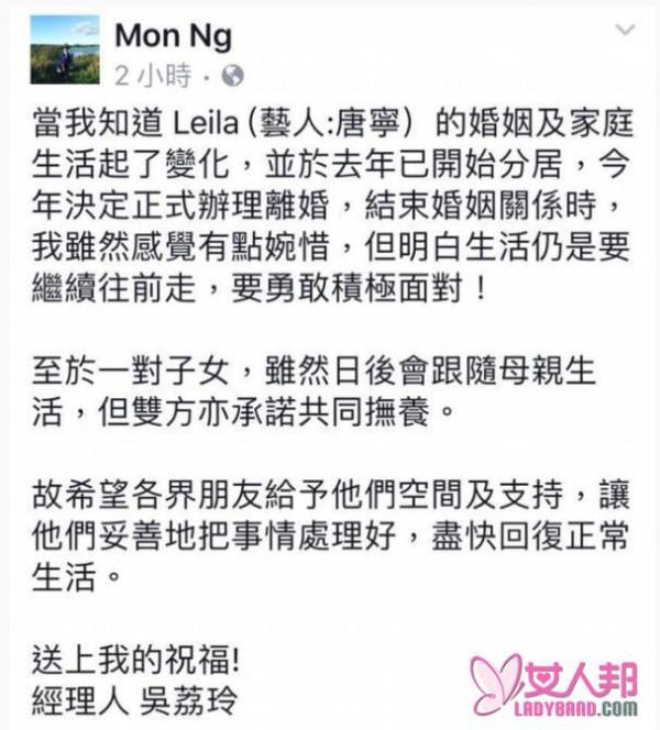 35岁TVB女星唐宁离婚 表示要勇敢积极面对到底经历了什么？（图）