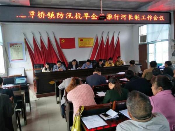徐州市长毕于瑞 徐州市防汛防旱暨“河长制”工作会议召开