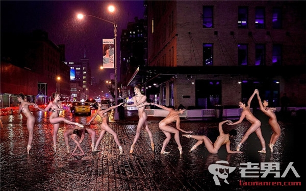 25个男女街头裸体跳芭蕾 是艺术还是色情！