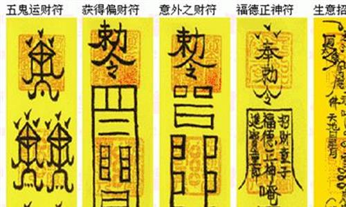 >道教符咒法术 道教文化:符咒法术·道教符咒的由来