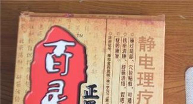 【黑膏药为何要贴15天呢】田百年黑膏药——龙凤接骨膏