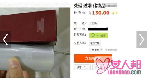 >网店售过期化妆品 店主称愿打愿挨