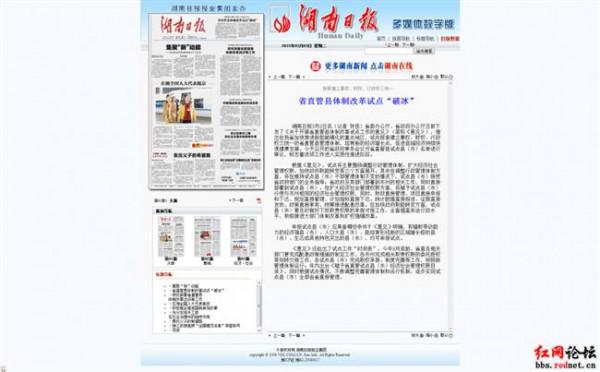 >关媛媛省直管 吉林启动省直管县改革试点 两县级市直管