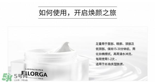 Filorga面膜使用方法 菲洛嘉面膜的使用方法