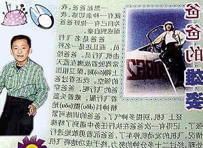 杨利伟儿子成同学偶像 2号航天员儿子不服输