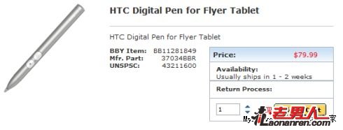 HTC不厚道 Flyer平板未售手写笔先开卖