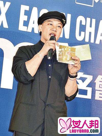 陈奕迅新歌被指歧视内地人 否认称只想强调礼貌
