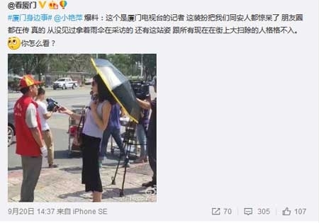 李安泽戴墨镜被审讯 她因为戴墨镜打伞被停职 厦门女记者戴着墨镜打着伞采访遭网络曝光
