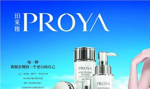 珀莱雅化妆品 设立新公司 珀莱雅加码投资领域